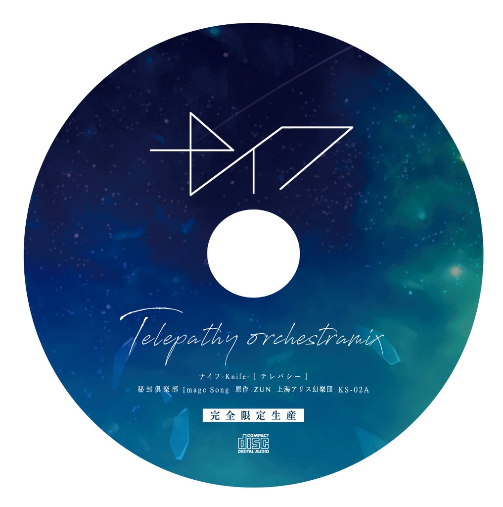 【ナイフ-Knife-コンプリートセット】CD&グッズ