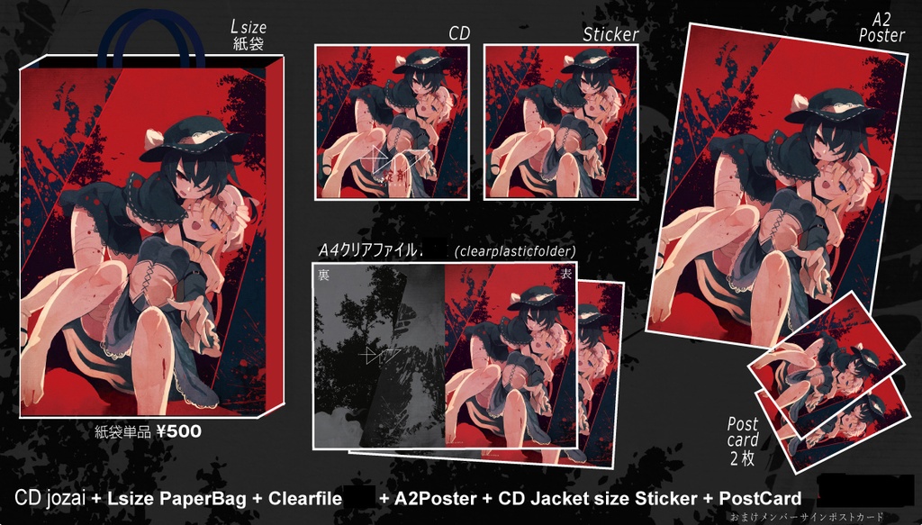 【ナイフ-Knife-コンプリートセット】CD&グッズ