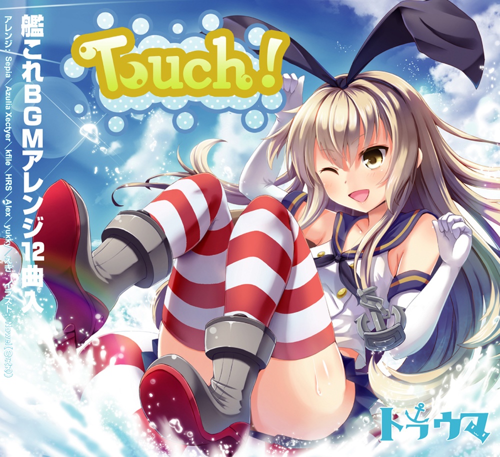 委託 エアコミケ特別価格 艦これbgm アレンジcd Touch Shop通常価格 1 430 ナイフ Knife と姉妹サークル Monochrome Coat サリー Adamkadmon Booth