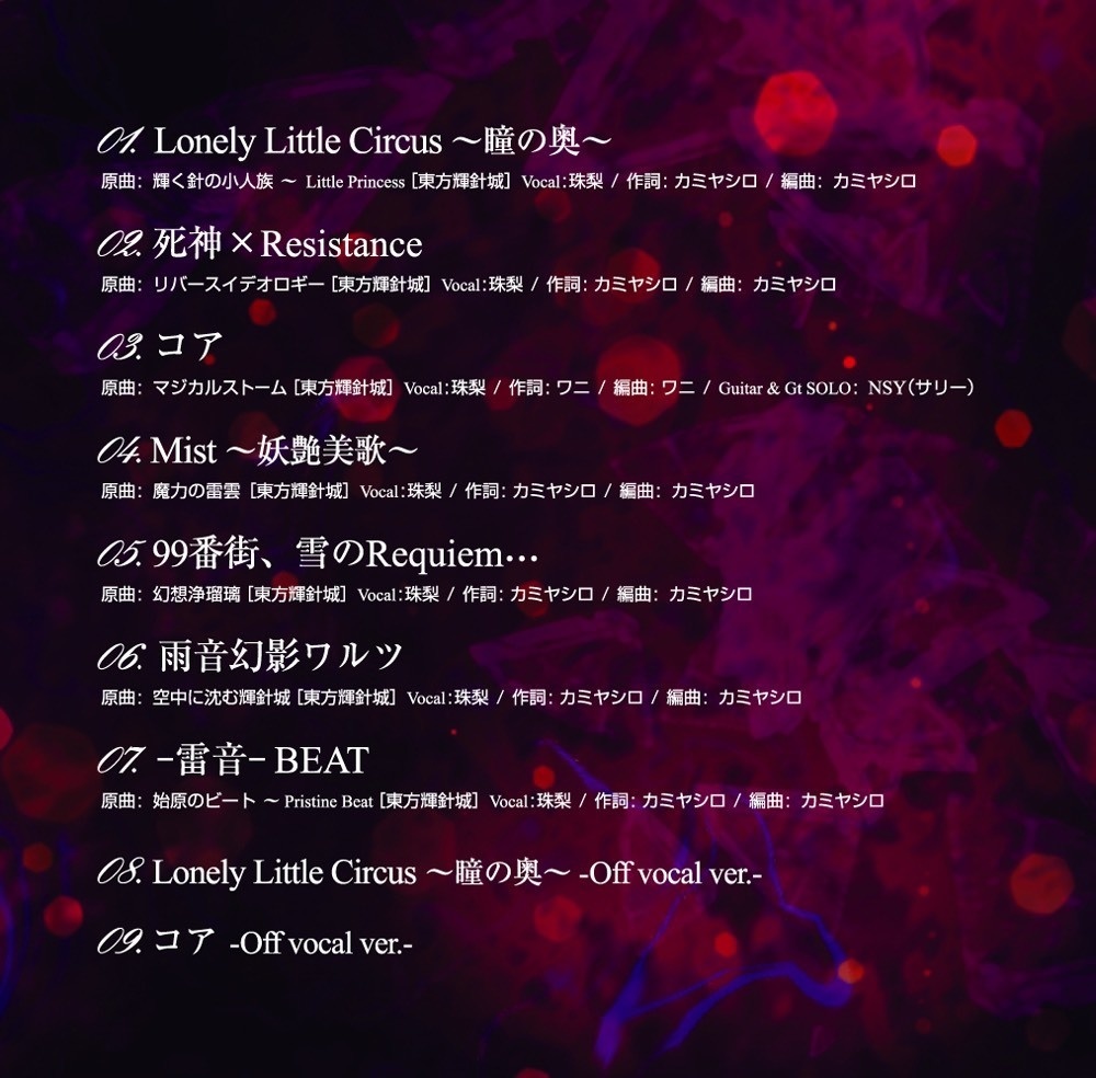 AdamKadmon『CIRCUS』