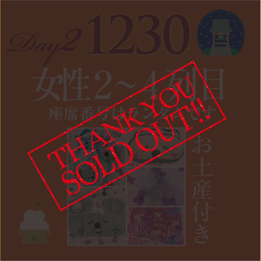 【30日】女性エリア ２～４列目(ランダム)お土産付 前売チケット 2022.12.30 ナイフ-Knife- ONEMAN＋GUEST LIVE あき, 天宮みや, なつかわ Day2 カウントダウンライブ【匿名配送のためペンネームを教えてください】