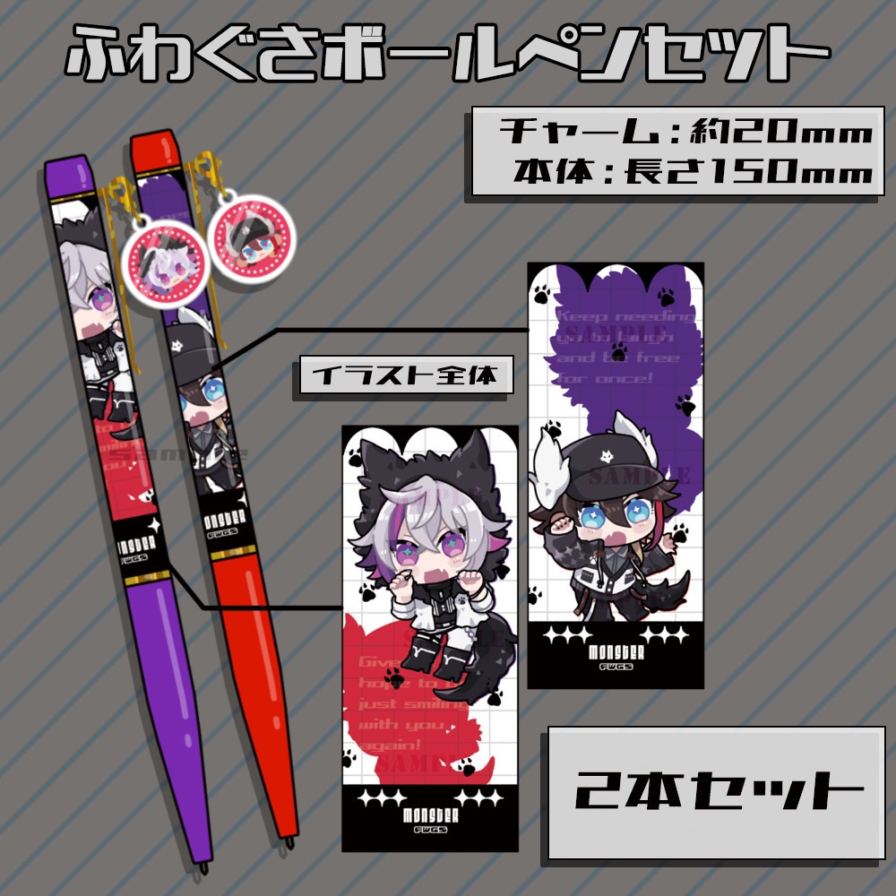 ふわぐさボールペンセット