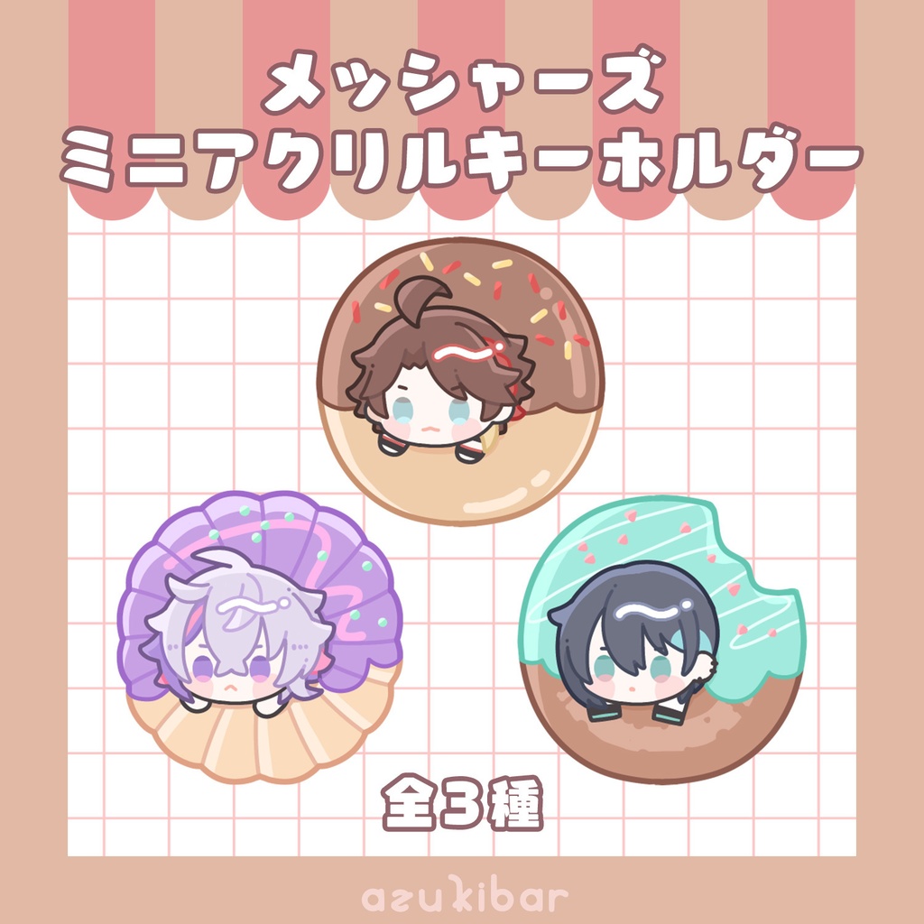 メッシャーズ 自立ミニアクリルキーホルダー
