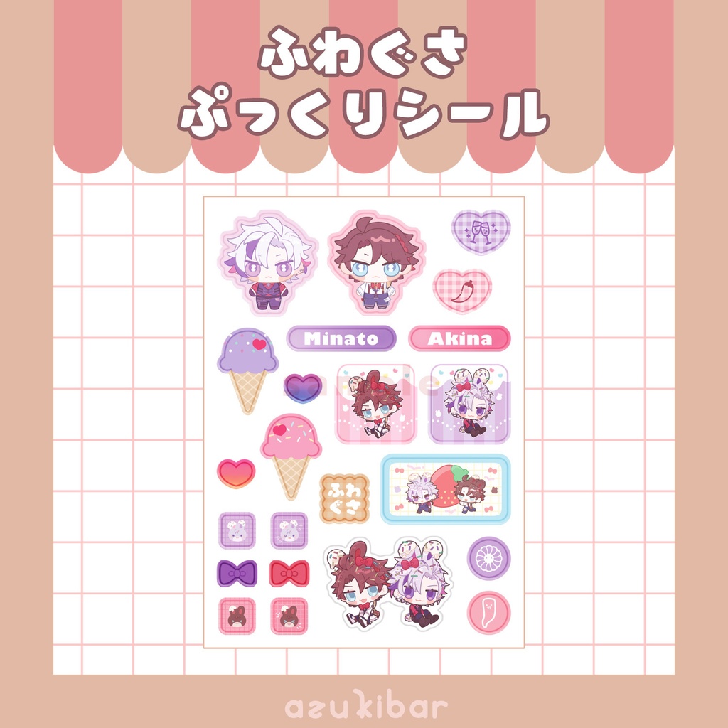 ふわぐさ ぷっくりシール