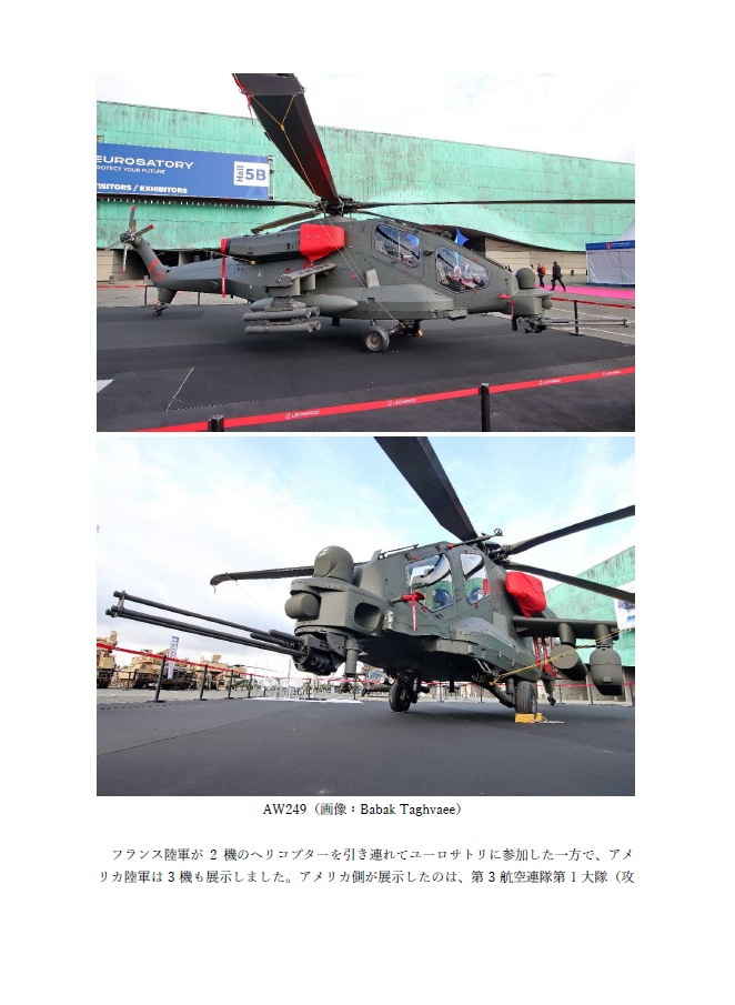 ドローン産業の未来への扉が開いたユーロサトリ2024