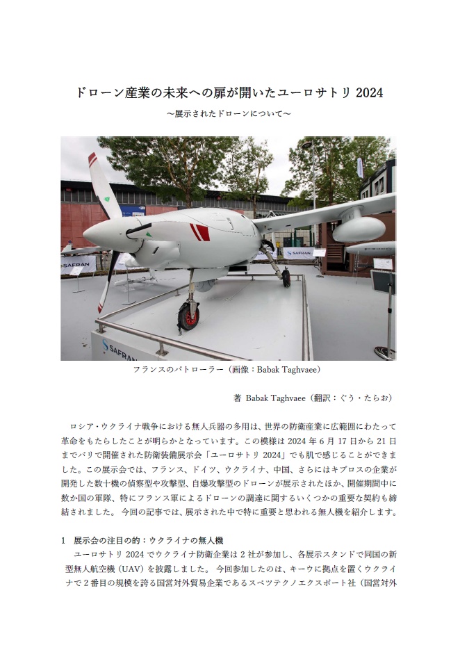 ドローン産業の未来への扉が開いたユーロサトリ2024