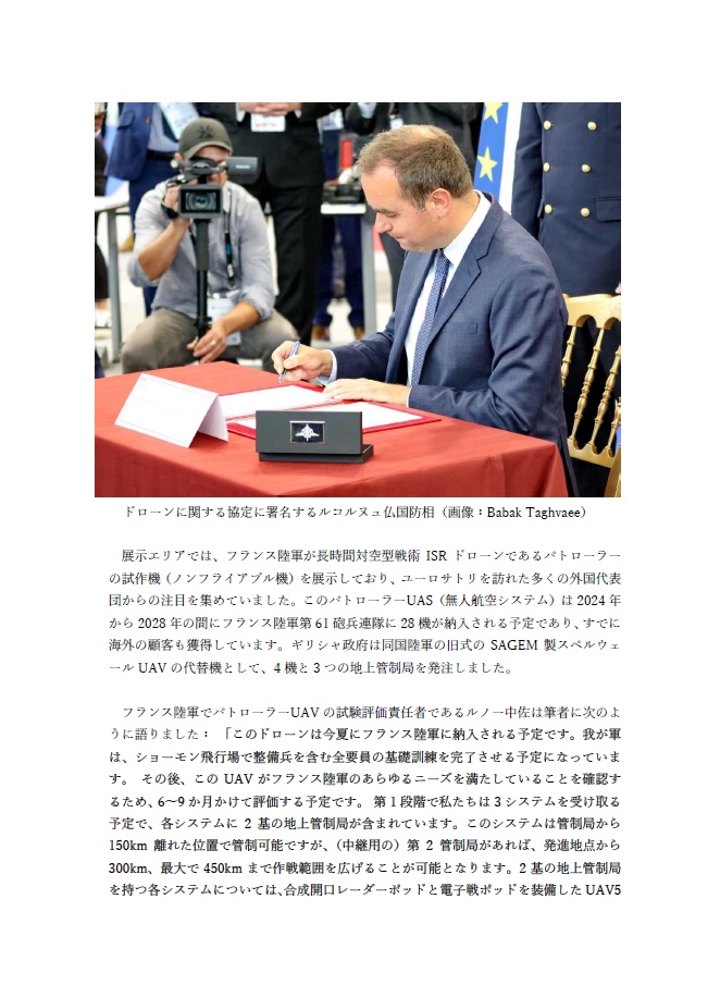 ドローン産業の未来への扉が開いたユーロサトリ2024