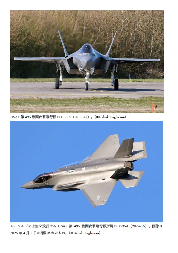 NATO の「ラムシュタイン・フラッグ-25」演習の全貌(翻訳記事)