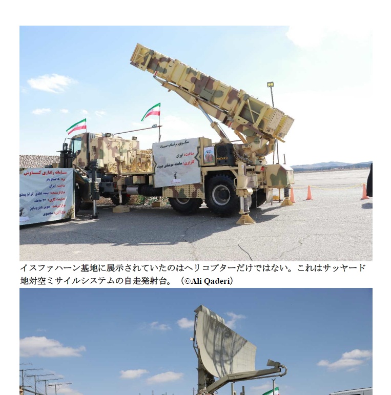 イラン国産の練習/軽攻撃ヘリコプター:シャヘド-285(AH-85A)