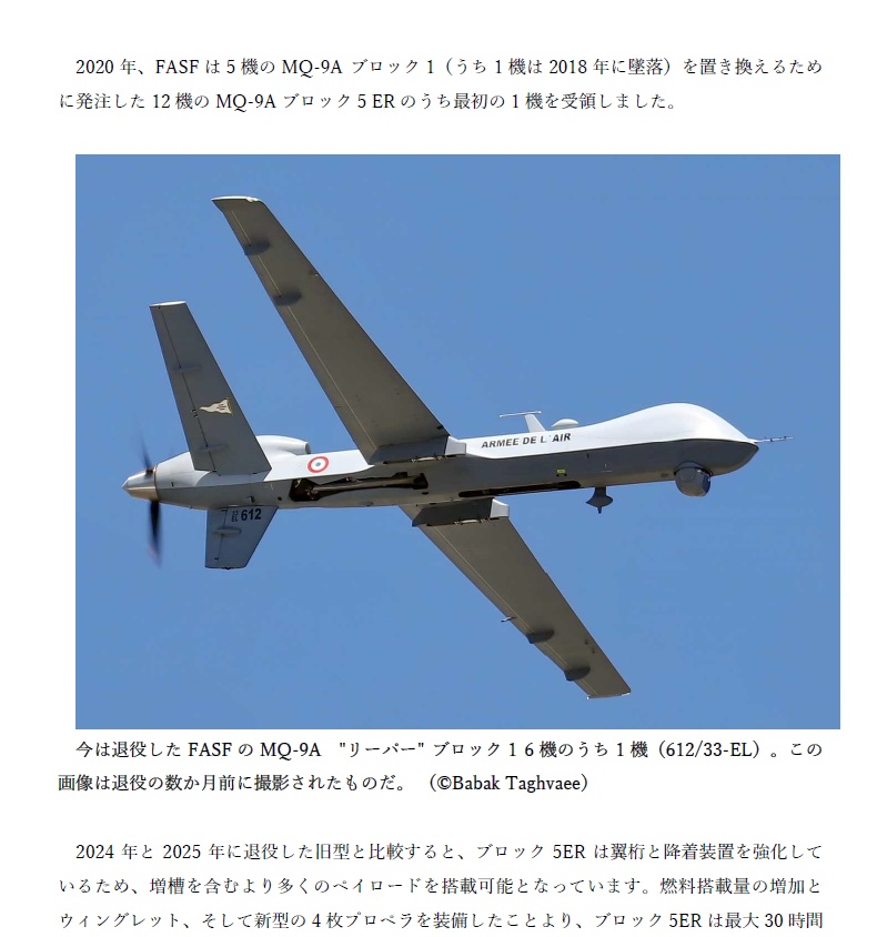 フランス初の重MALE 無人機:AAROK ~将来のフランス航空宇宙軍における重UCAV の全貌~