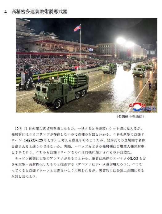 朝鮮人民軍兵器2025