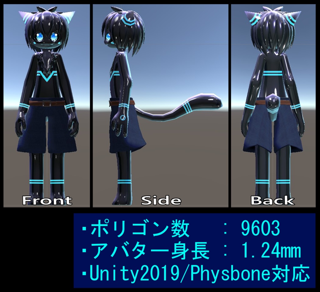 【3Dモデル】メラノイド・キッド(Melanoid_Kid)