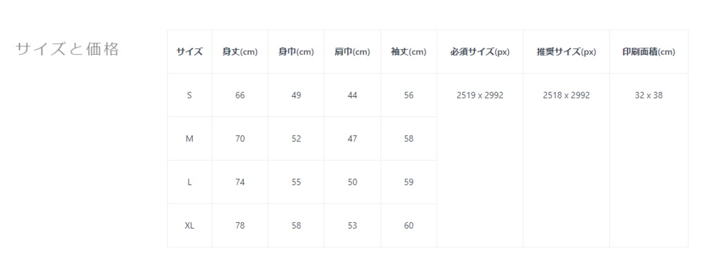 あったか~いやわらかい鹿ロングスリーブTシャツ【ホワイト】