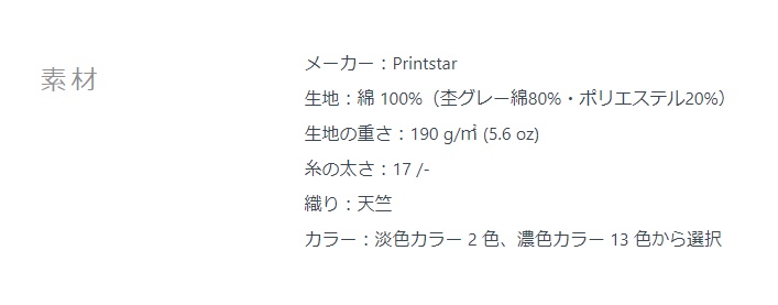 あったか~いやわらかい鹿ロングスリーブTシャツ【ホワイト】