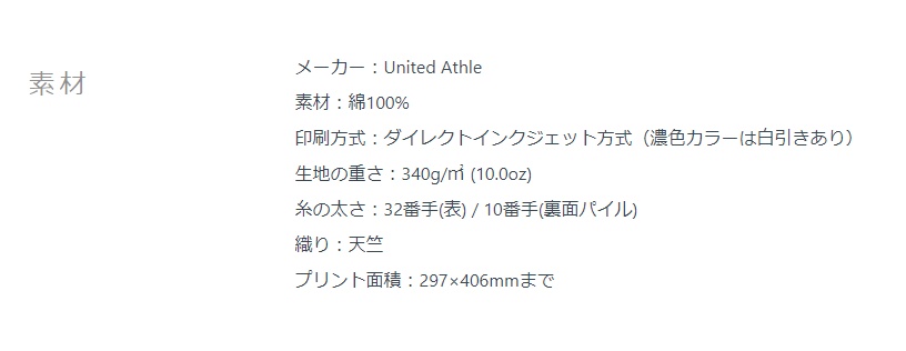 あったか~いやわらかい鹿スウェット【ナチュラル】