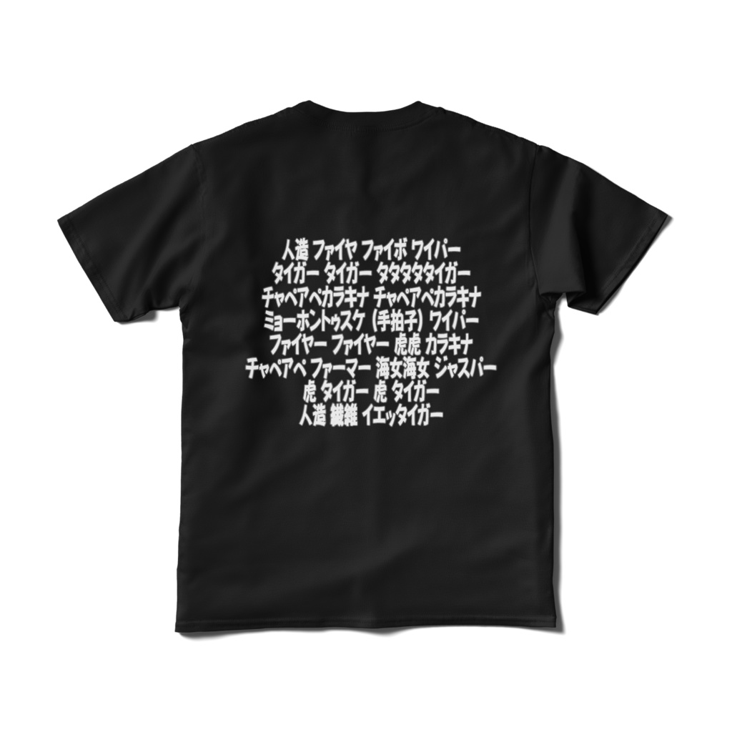 TKMR 厳戒挑戦仙台大きめ 裏 可変3連