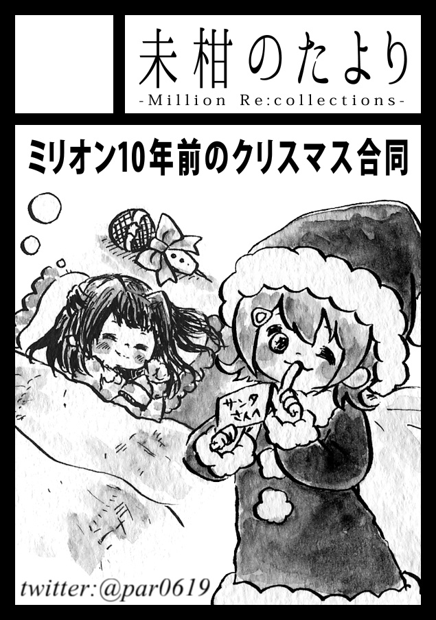 Million Re:collections -10 years ago Xm@s-