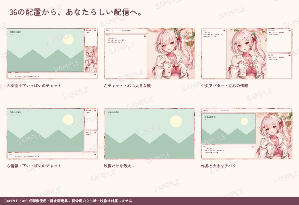 【無料版あり】配信画面まるごとセット いちごの手紙|待機・終了・週間予定表 PNG150点+文字を変えられる編集ツール【商用利用可・透過PNG】