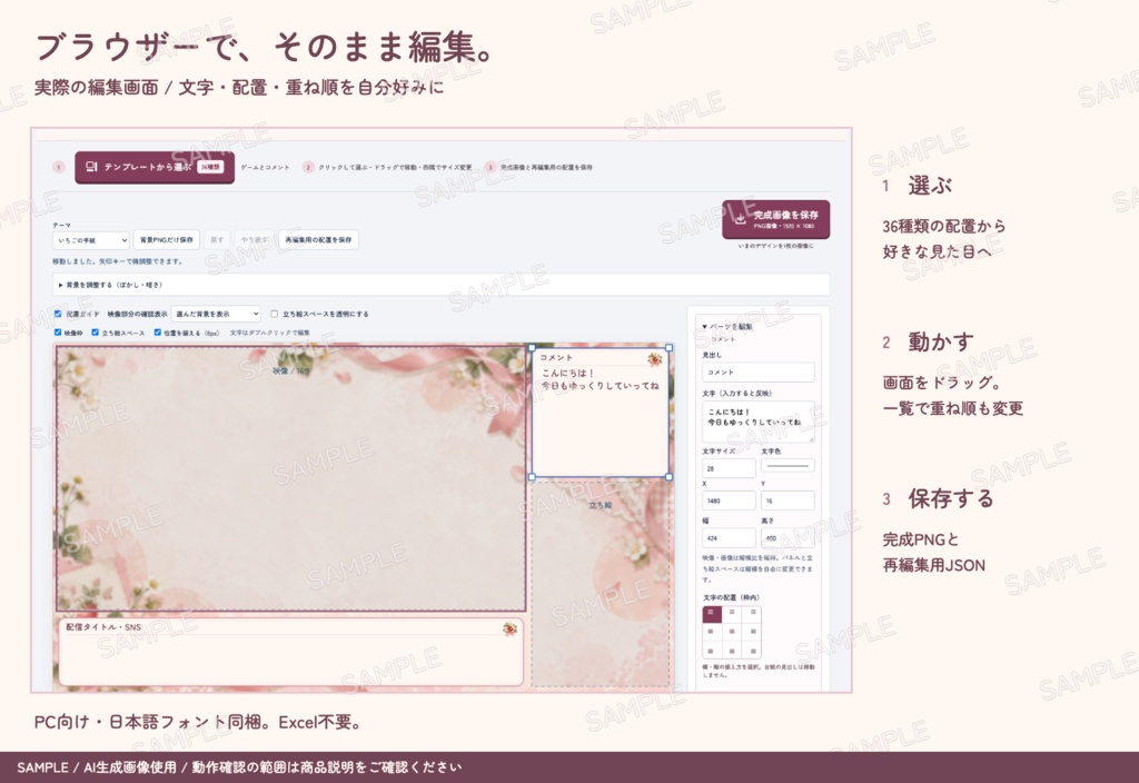【無料版あり】配信画面まるごとセット いちごの手紙|待機・終了・週間予定表 PNG150点+文字を変えられる編集ツール【商用利用可・透過PNG】