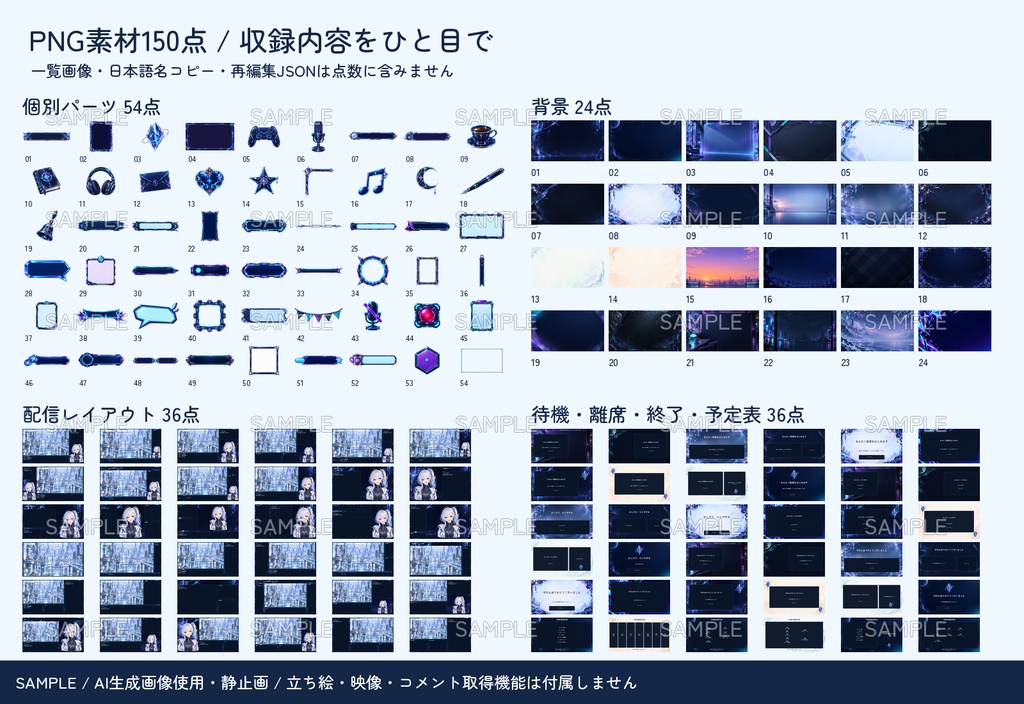【配信者・VTuber向け】クールな配信画面まるごとセット|配信・待機・終了・予定表 150点+編集ツール|無料お試し版あり|ネオンサイバー ver.【AI使用】