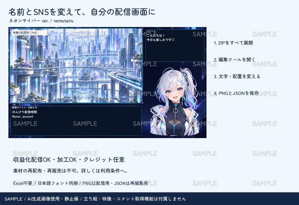 【配信者・VTuber向け】クールな配信画面まるごとセット|配信・待機・終了・予定表 150点+編集ツール|無料お試し版あり|ネオンサイバー ver.【AI使用】