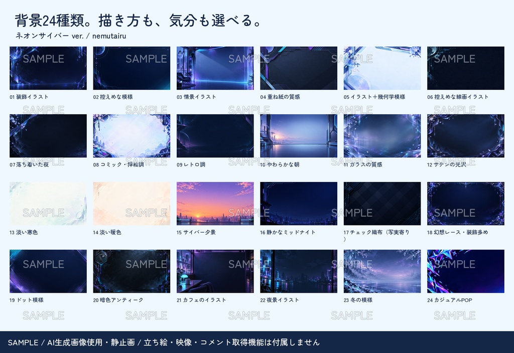 【配信者・VTuber向け】クールな配信画面まるごとセット|配信・待機・終了・予定表 150点+編集ツール|無料お試し版あり|ネオンサイバー ver.【AI使用】