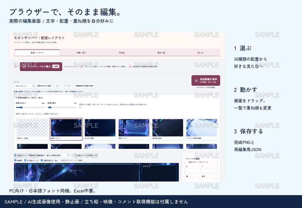 【配信者・VTuber向け】クールな配信画面まるごとセット|配信・待機・終了・予定表 150点+編集ツール|無料お試し版あり|ネオンサイバー ver.【AI使用】