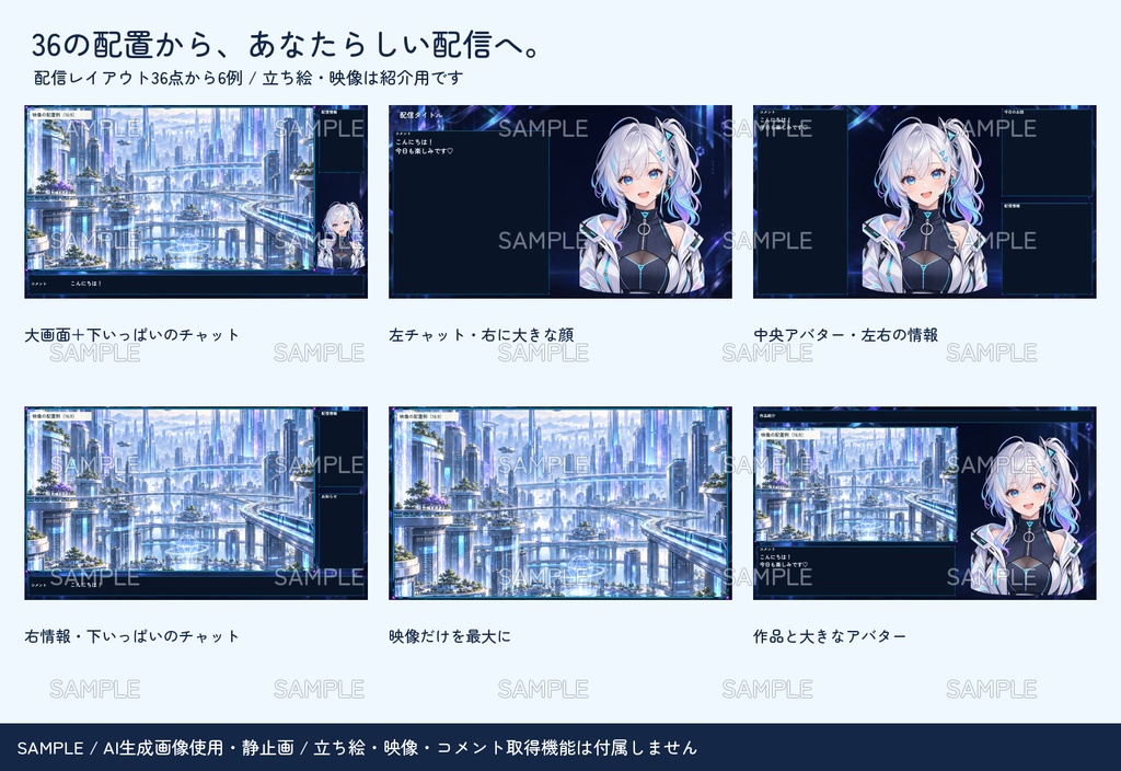 【配信者・VTuber向け】クールな配信画面まるごとセット|配信・待機・終了・予定表 150点+編集ツール|無料お試し版あり|ネオンサイバー ver.【AI使用】