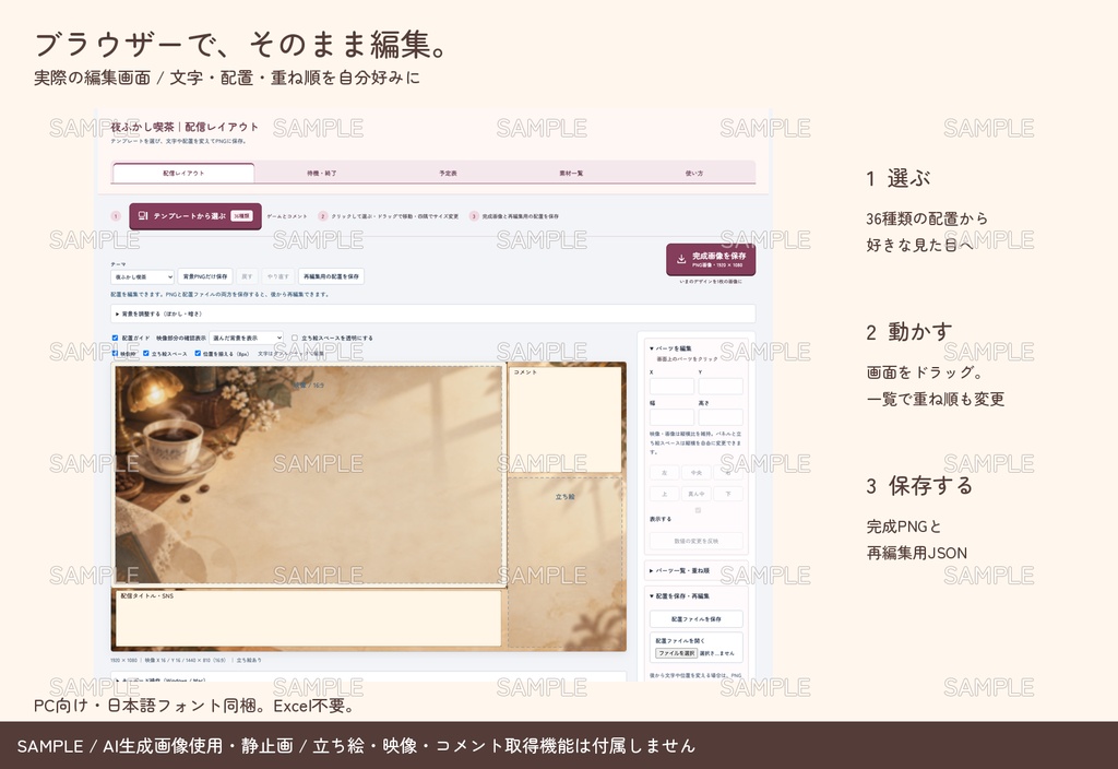 【配信者・VTuber向け】カフェ風の配信画面まるごとセット|配信・待機・終了・予定表 150点+編集ツール|無料お試し版あり|夜ふかし喫茶 ver.【AI使用】