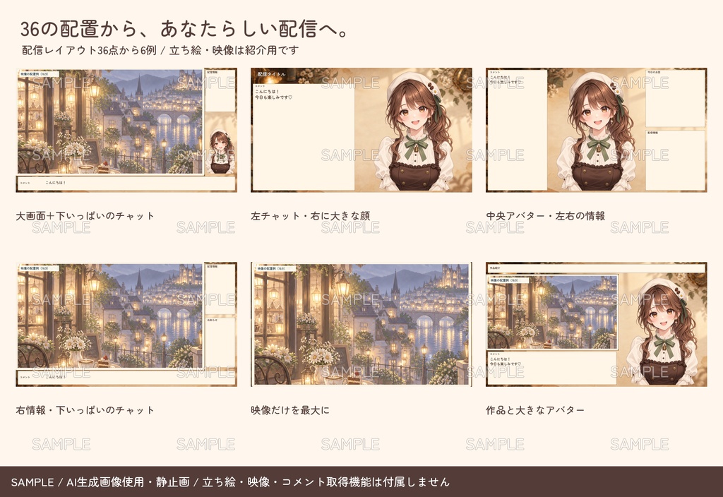 【配信者・VTuber向け】カフェ風の配信画面まるごとセット|配信・待機・終了・予定表 150点+編集ツール|無料お試し版あり|夜ふかし喫茶 ver.【AI使用】