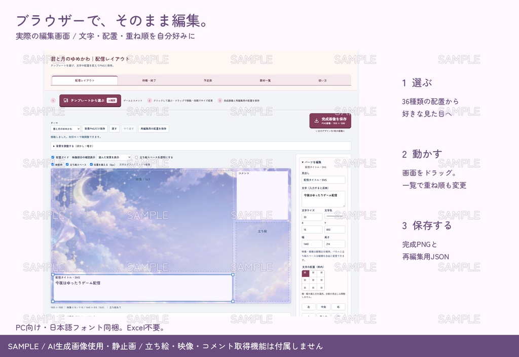 【配信者・VTuber向け】ゆめかわ配信画面まるごとセット|配信・待機・終了・予定表 150点+編集ツール|無料お試し版あり|雲と月のゆめかわ ver.【AI使用】