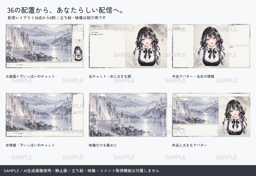 【配信者・VTuber向け】モノクロ配信画面まるごとセット|配信・待機・終了・予定表 150点+編集ツール|無料お試し版あり|モノクロ・グラス ver.【AI使用】