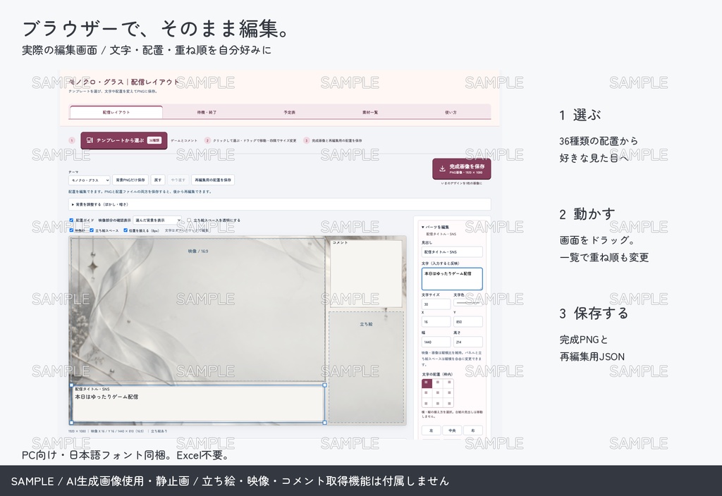 【配信者・VTuber向け】モノクロ配信画面まるごとセット|配信・待機・終了・予定表 150点+編集ツール|無料お試し版あり|モノクロ・グラス ver.【AI使用】