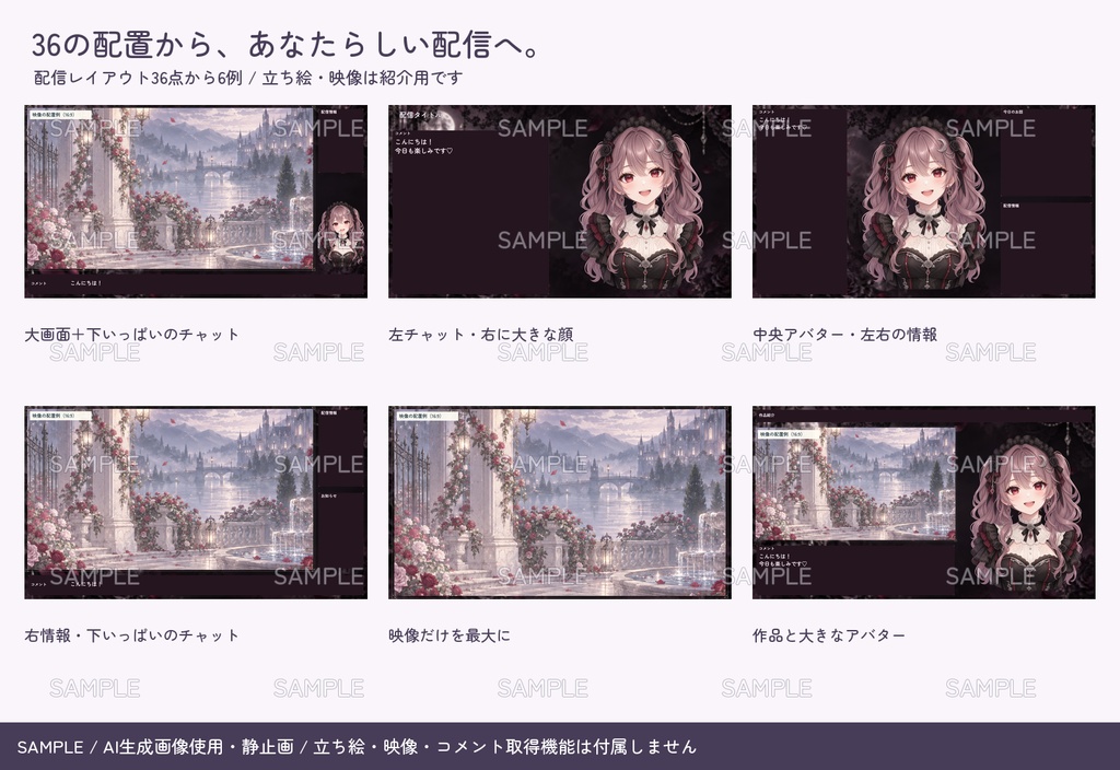 【配信者・VTuber向け】ゴシック配信画面まるごとセット|配信・待機・終了・予定表 150点+編集ツール|無料お試し版あり|黒薔薇と銀の月 ver.【AI使用】