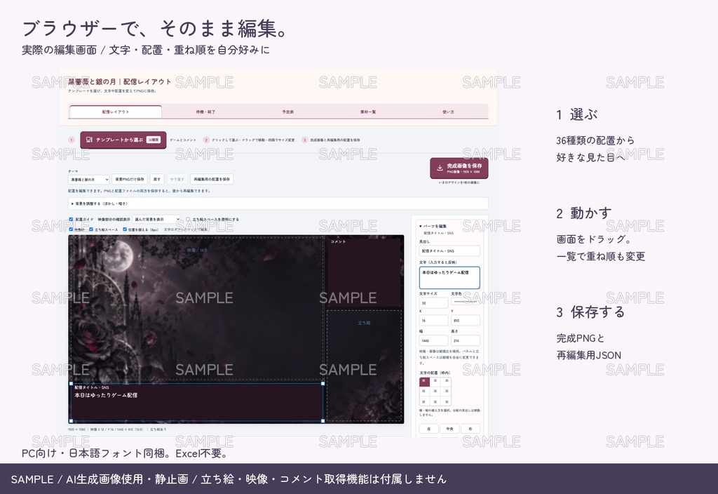 【配信者・VTuber向け】ゴシック配信画面まるごとセット|配信・待機・終了・予定表 150点+編集ツール|無料お試し版あり|黒薔薇と銀の月 ver.【AI使用】