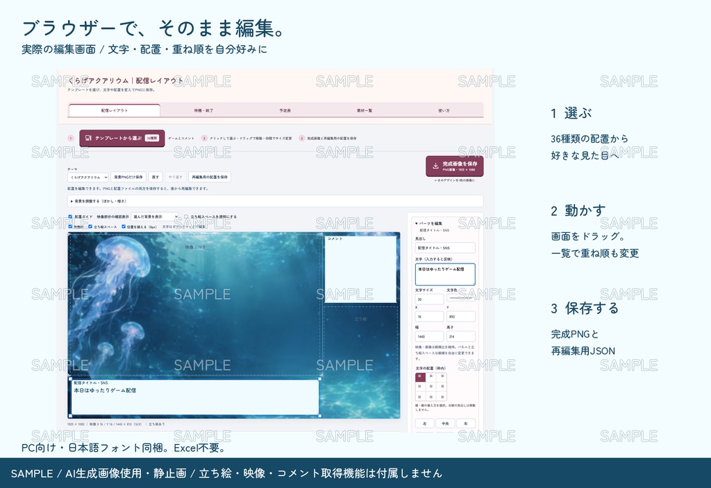 【配信者・VTuber向け】幻想的な配信画面まるごとセット|配信・待機・終了・予定表 150点+編集ツール|無料お試し版あり|くらげアクアリウム ver.【AI使用】