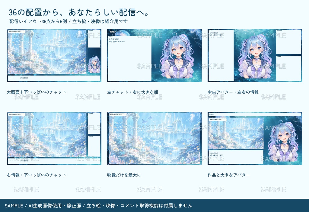 【配信者・VTuber向け】幻想的な配信画面まるごとセット|配信・待機・終了・予定表 150点+編集ツール|無料お試し版あり|くらげアクアリウム ver.【AI使用】