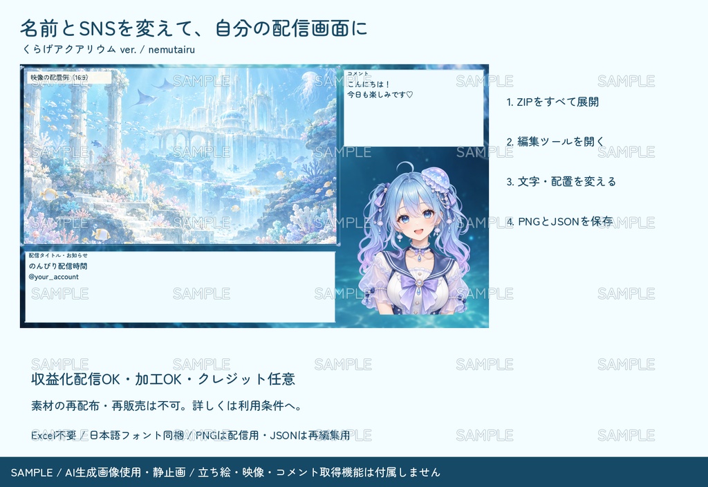 【配信者・VTuber向け】幻想的な配信画面まるごとセット|配信・待機・終了・予定表 150点+編集ツール|無料お試し版あり|くらげアクアリウム ver.【AI使用】