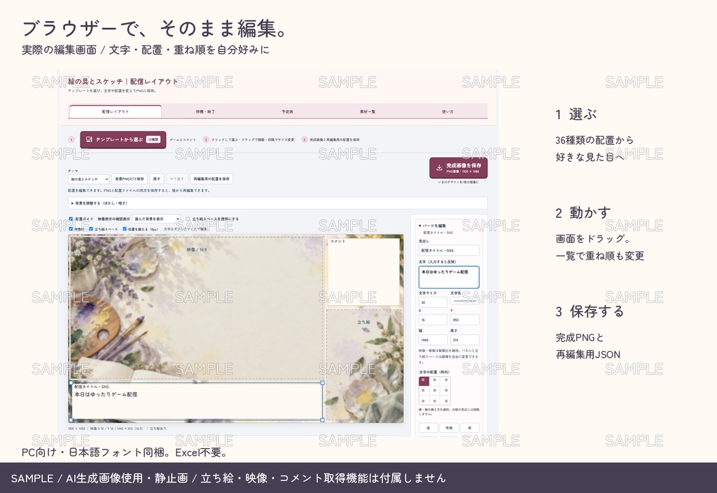 【配信者・VTuber向け】絵の具とスケッチの配信画面まるごとセット|配信・待機・終了・予定表 150点+編集ツール|無料お試し版あり|絵の具とスケッチ ver.【AI使用】