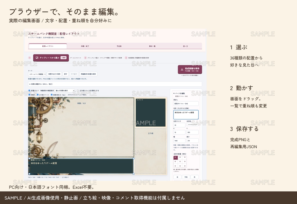 【配信者・VTuber向け】スチームパンク機関室の配信画面まるごとセット|配信・待機・終了・予定表 150点+編集ツール|無料お試し版あり|スチームパンク機関室 ver.【AI使用】