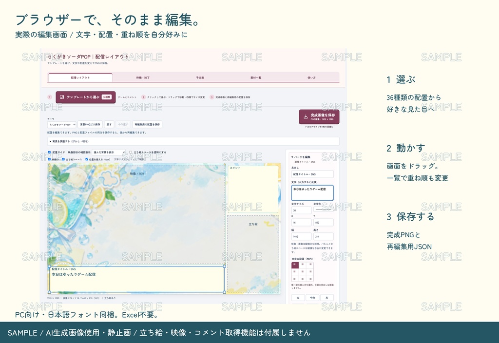 【配信者・VTuber向け】さわやかな配信画面まるごとセット|配信・待機・終了・予定表 150点+編集ツール|無料お試し版あり|らくがきソーダPOP ver.【AI使用】