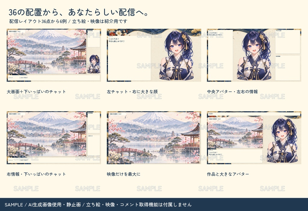 【配信者・VTuber向け】上品な和モダン配信画面まるごとセット|配信・待機・終了・予定表 150点+編集ツール|無料お試し版あり|藍と金の和モダン ver.【AI使用】