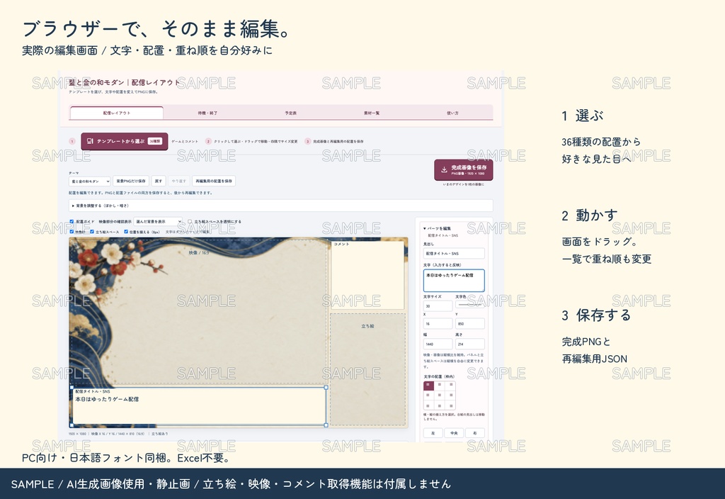 【配信者・VTuber向け】上品な和モダン配信画面まるごとセット|配信・待機・終了・予定表 150点+編集ツール|無料お試し版あり|藍と金の和モダン ver.【AI使用】