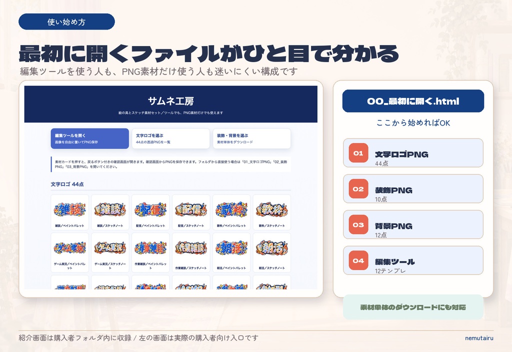 【VTuber・配信者向け】配信サムネイル素材66点+テンプレート12種|かんたん編集ツール付き|絵の具とスケッチ【AI使用】