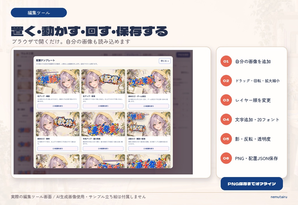 【VTuber・配信者向け】配信サムネイル素材66点+テンプレート12種|かんたん編集ツール付き|絵の具とスケッチ【AI使用】