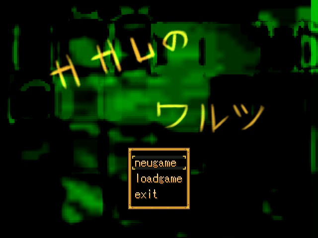 かかしのワルツ