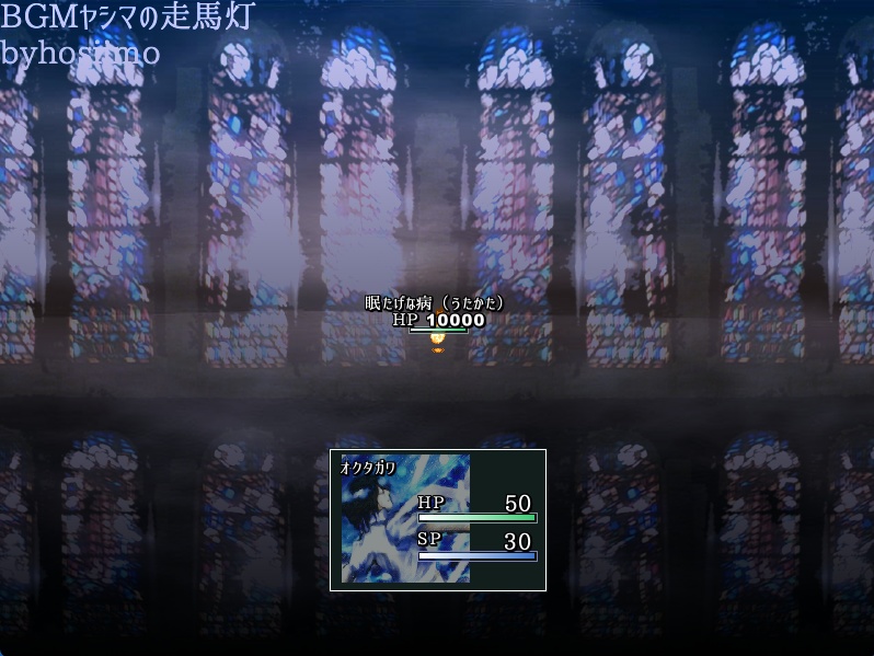 ル・ルドのバスタブ(祈りの更新+)