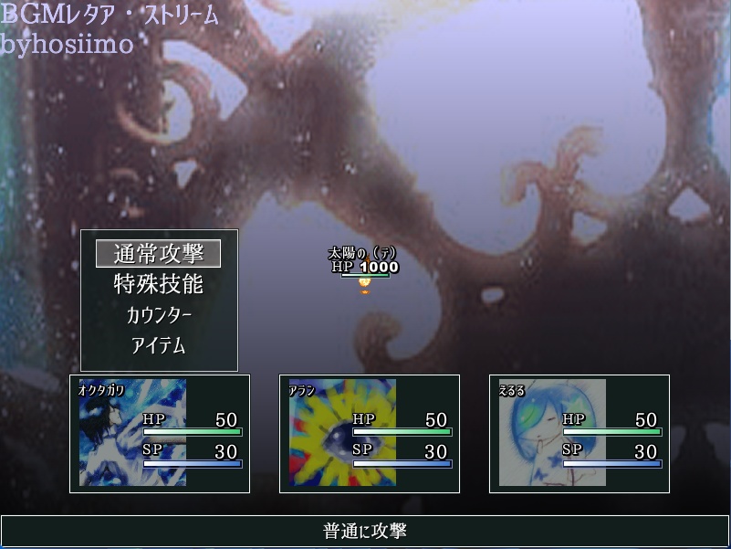 ル・ルドのバスタブ（祈りの更新＋）