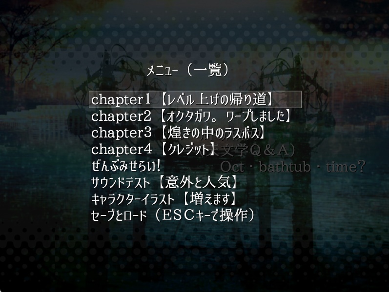 ル・ルドのバスタブ(天文学Q&A)