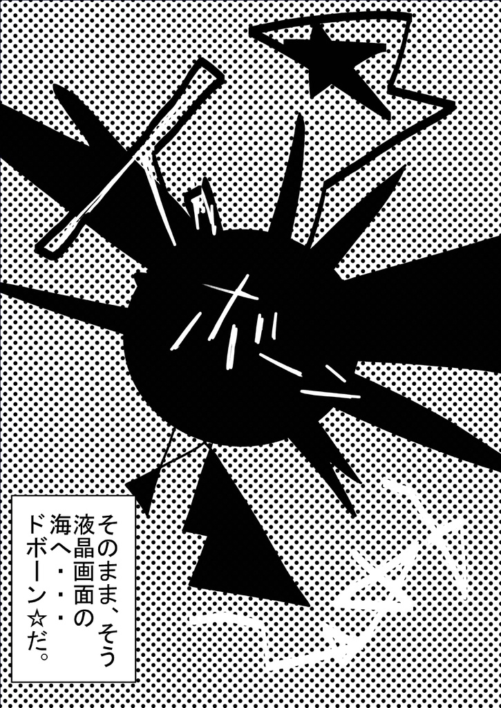 I-mu(PC)(手作りマンガ)